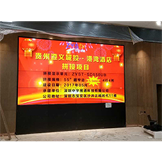 遵義城投*港灣酒店，55寸4X4拼接屏即將投入使用！