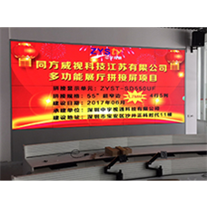 中宇視通55寸1.7mm超窄拼縫拼接屏，助力同方威視多功能展廳