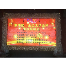 中宇視通拼接屏助力柬埔寨太子集團太子會所！